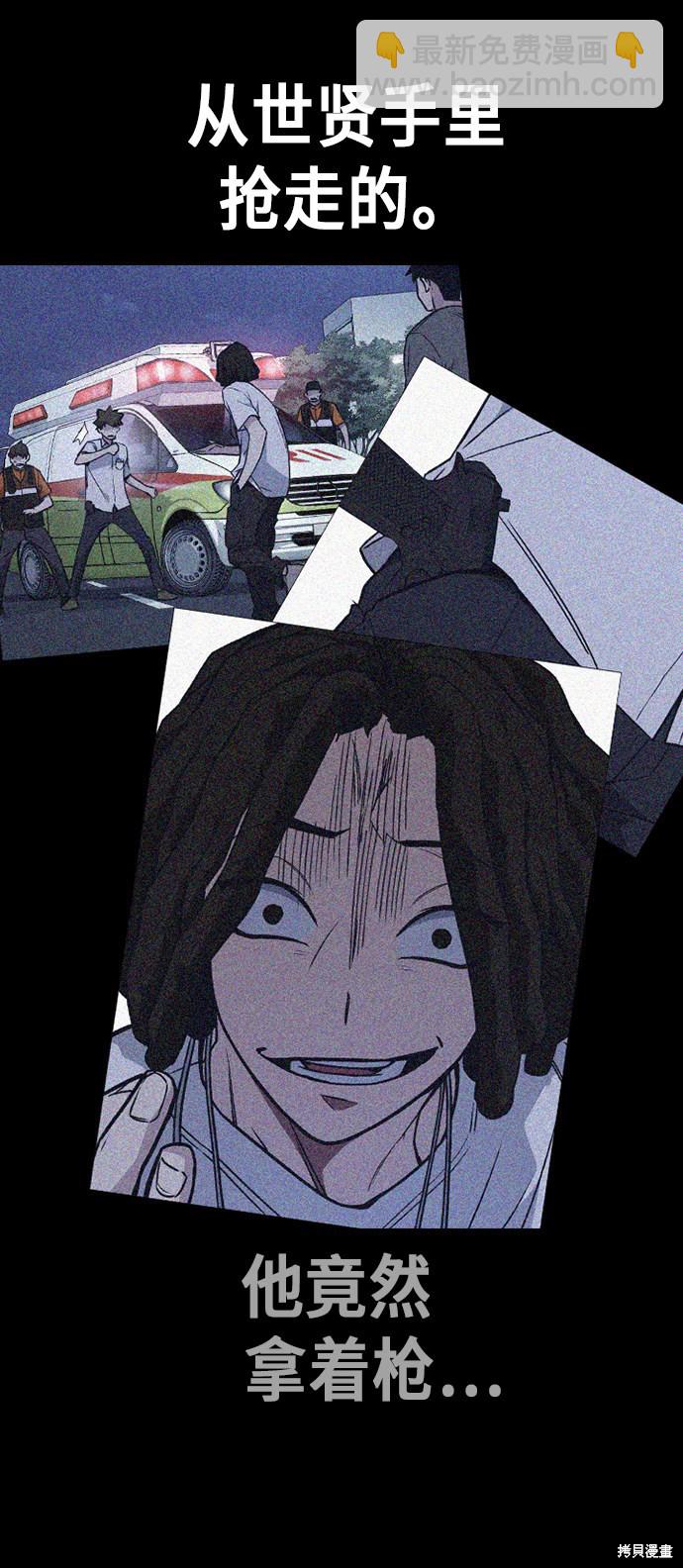 痞子學霸 - 第116話(1/2) - 2