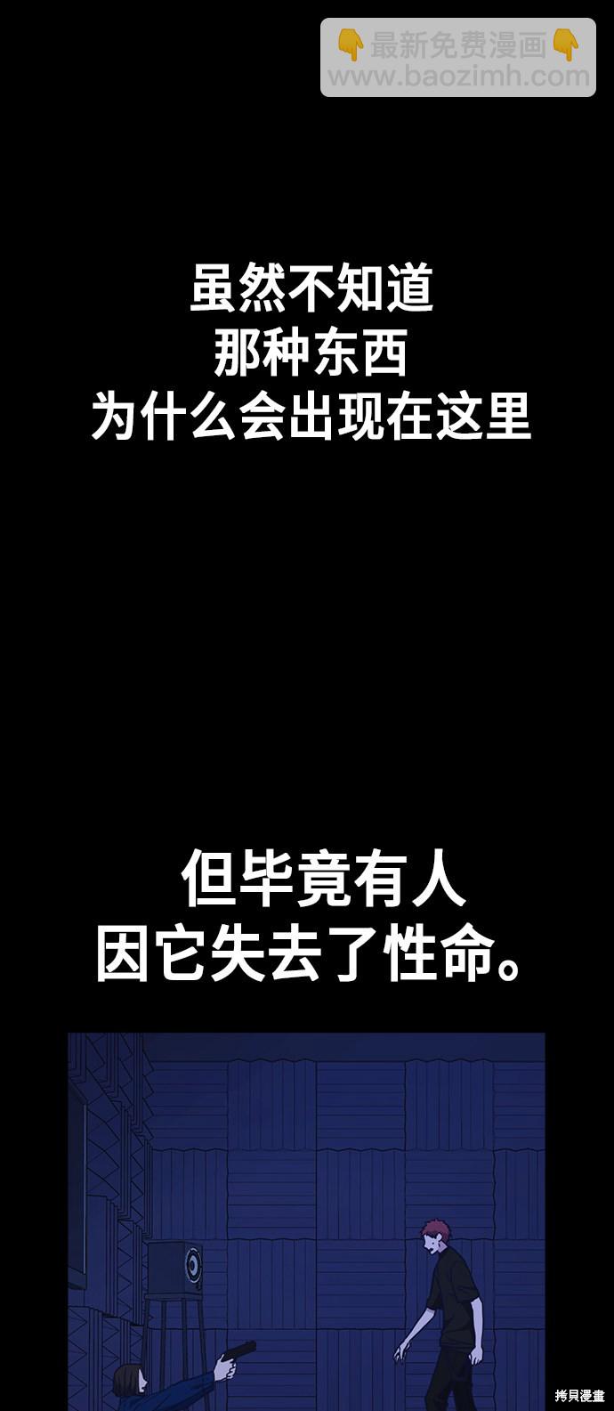 痞子學霸 - 第116話(1/2) - 3