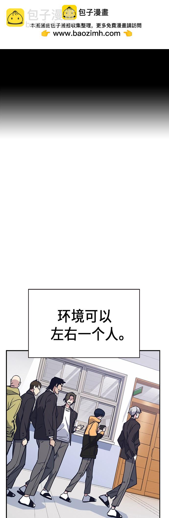 痞子學霸 - 第116話(1/2) - 2