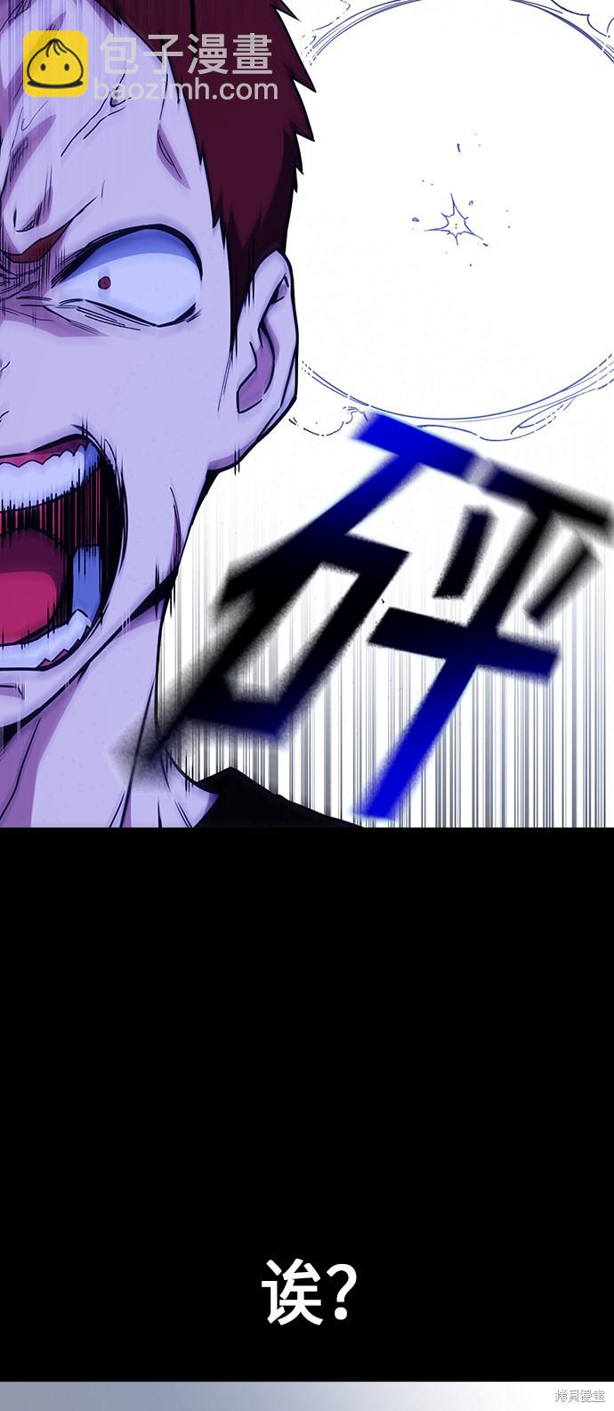 痞子學霸 - 第116話(1/2) - 7