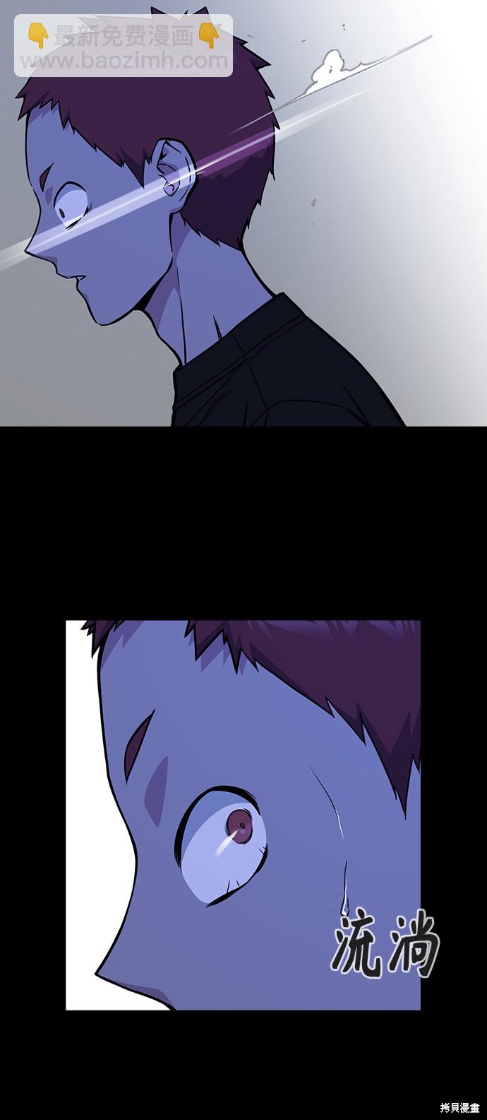 痞子學霸 - 第116話(1/2) - 8