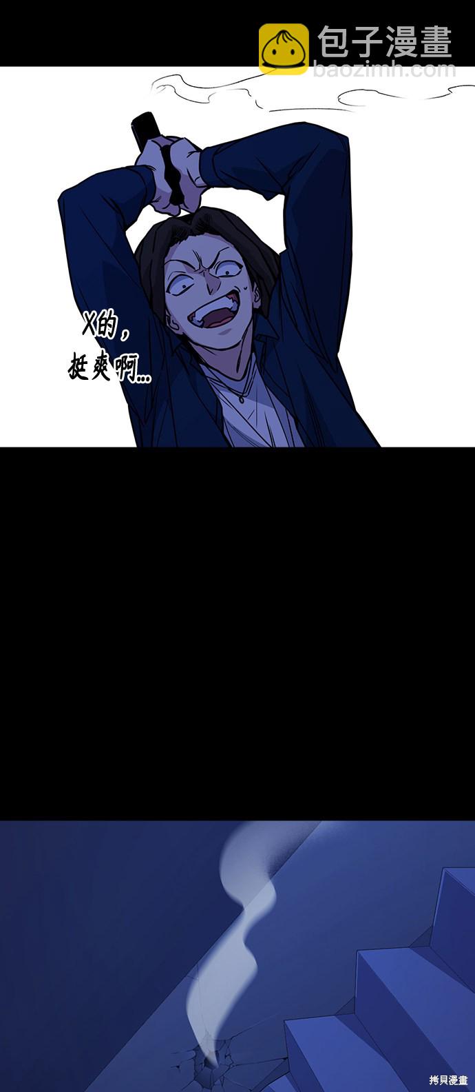 痞子學霸 - 第116話(1/2) - 1