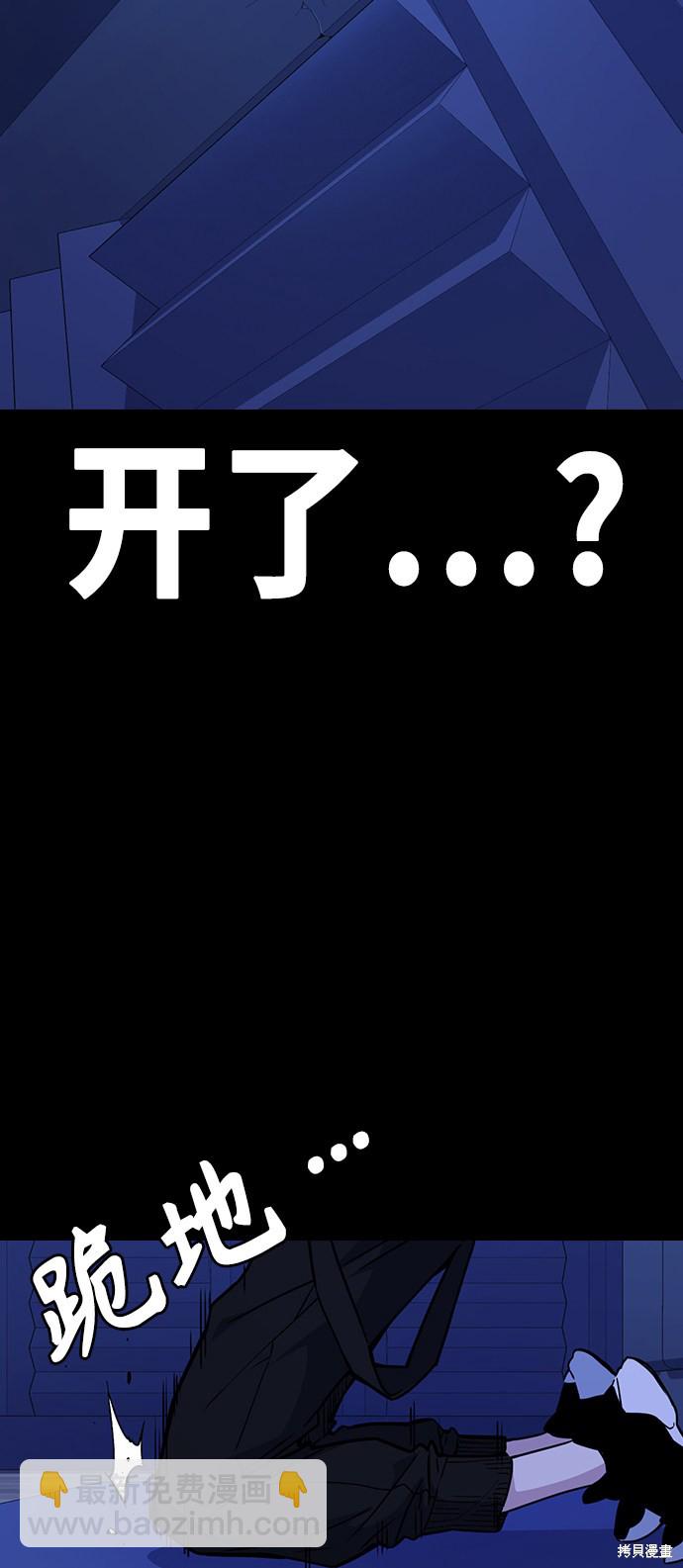 痞子學霸 - 第116話(1/2) - 2