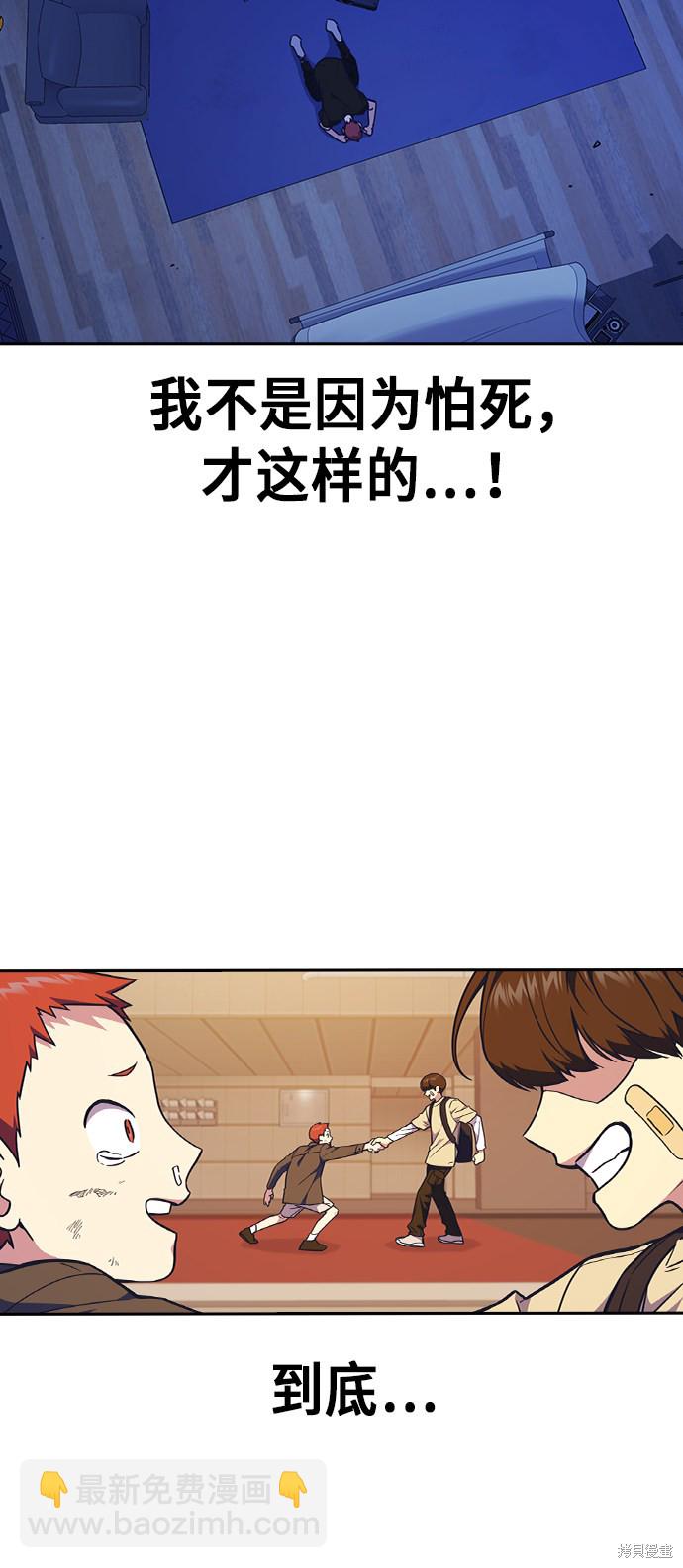 痞子學霸 - 第116話(1/2) - 7