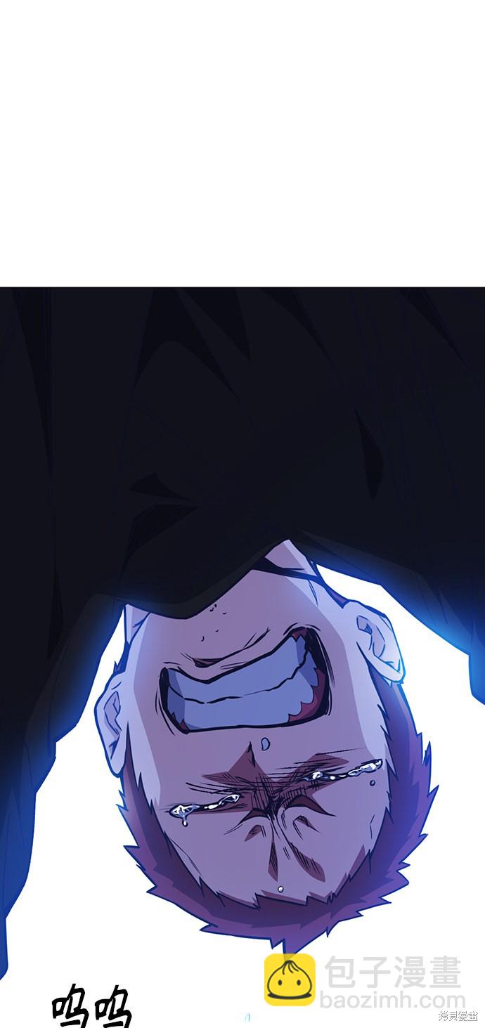 痞子學霸 - 第116話(1/2) - 8