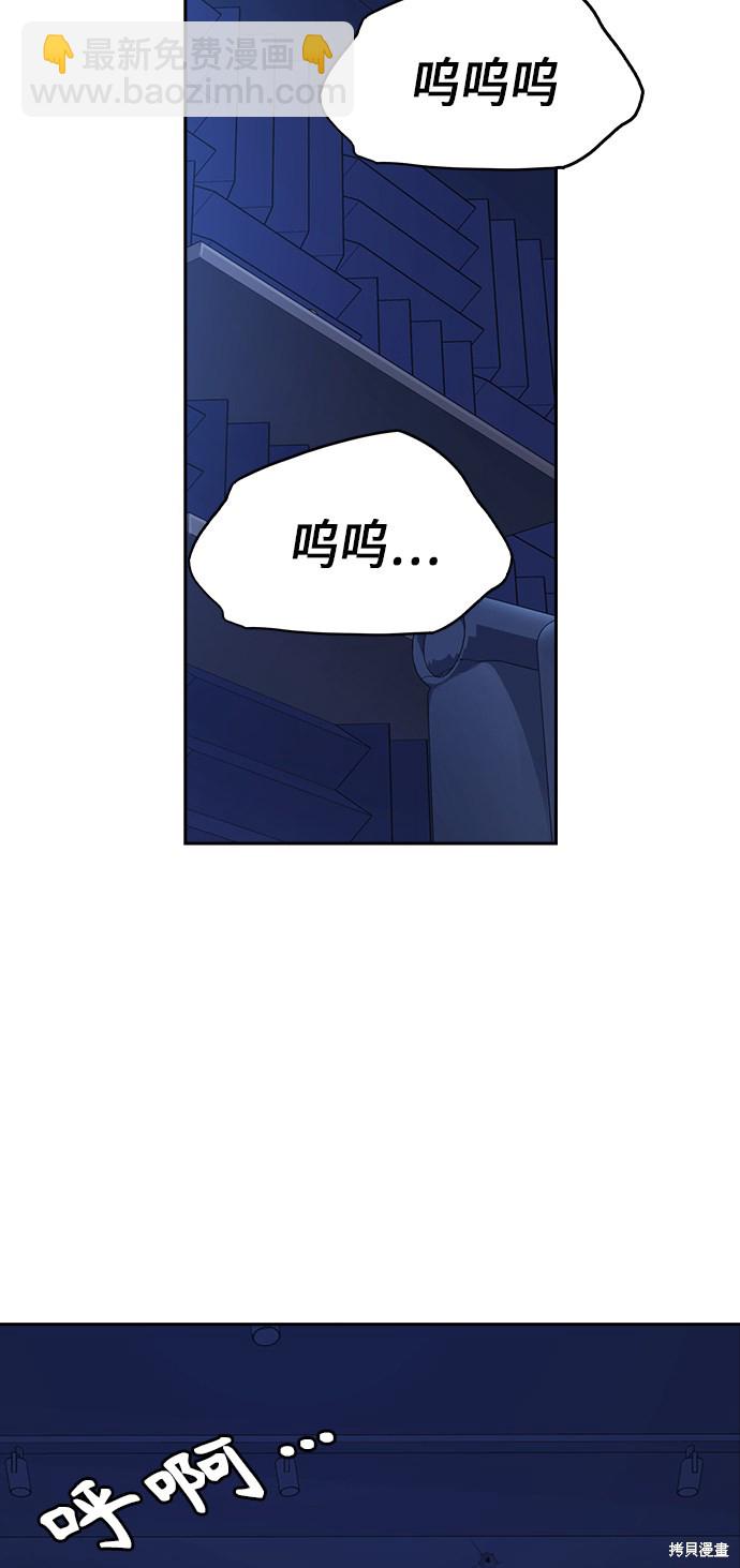 痞子學霸 - 第116話(1/2) - 2