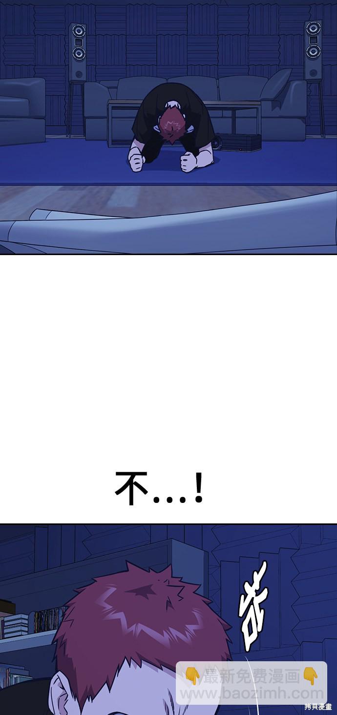 痞子學霸 - 第116話(1/2) - 3