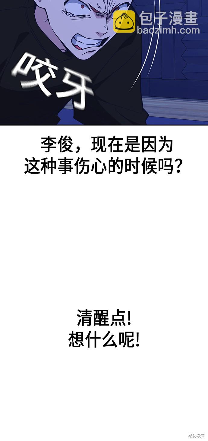 痞子學霸 - 第116話(1/2) - 4