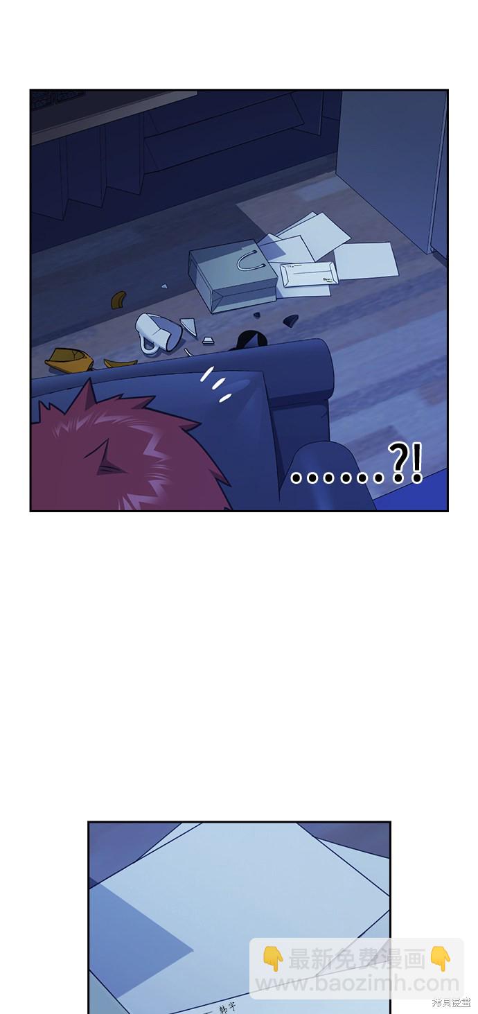 痞子學霸 - 第116話(1/2) - 6