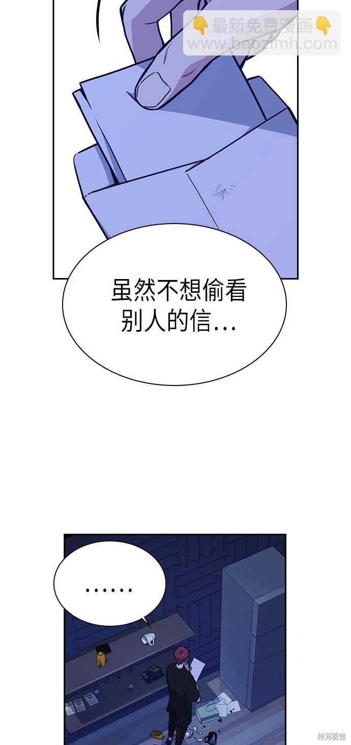 痞子學霸 - 第116話(1/2) - 1