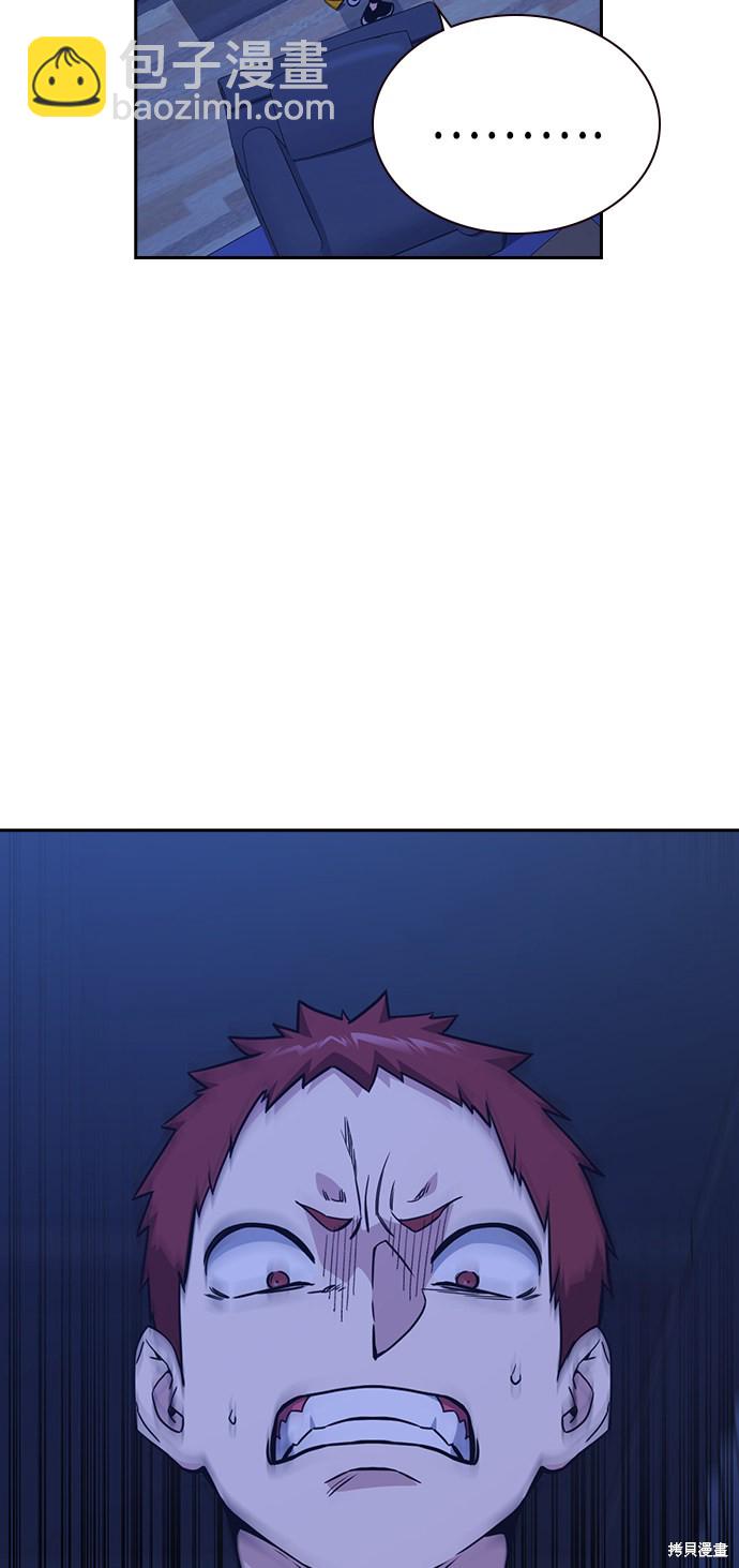 痞子學霸 - 第116話(1/2) - 2