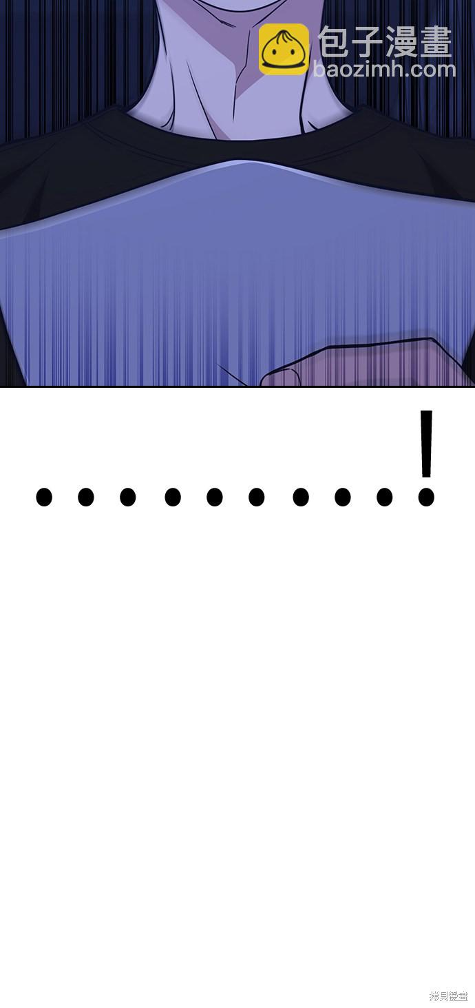 痞子學霸 - 第116話(1/2) - 3