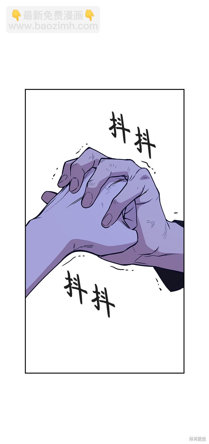 痞子學霸 - 第116話(1/2) - 4