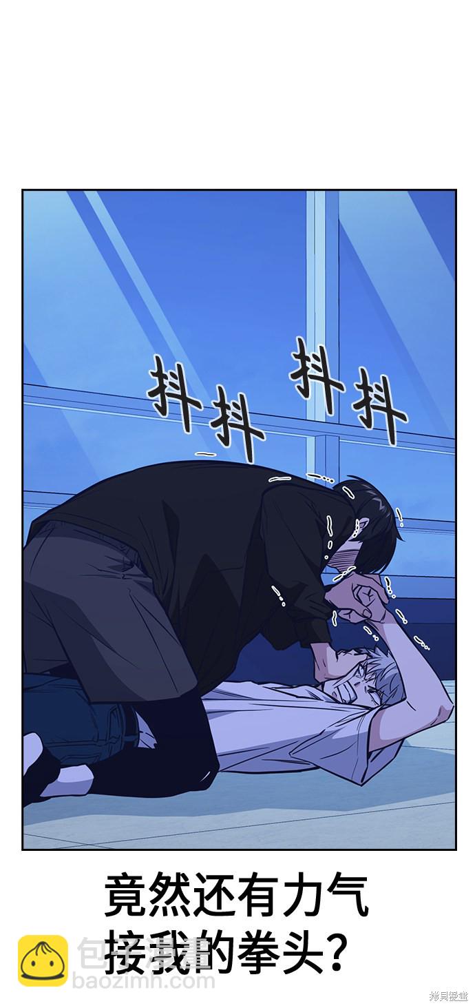 痞子學霸 - 第116話(1/2) - 5