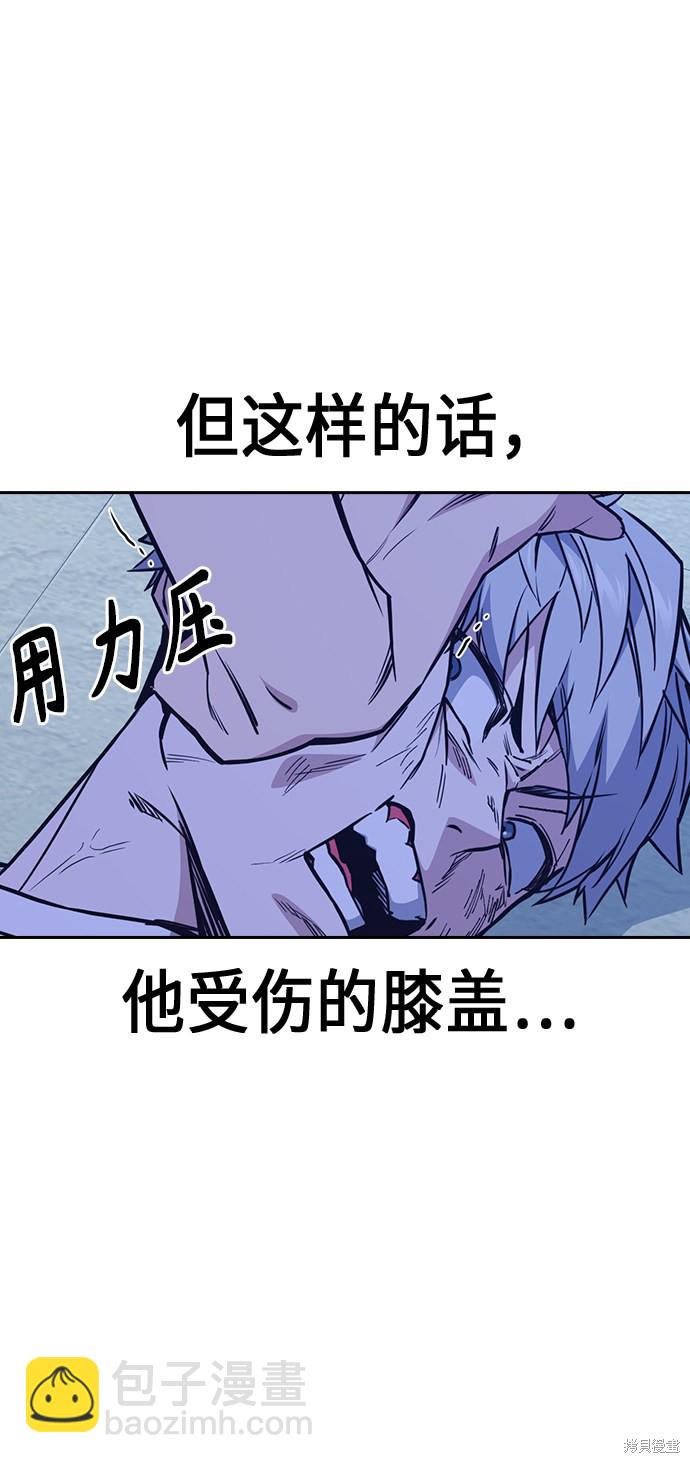 痞子學霸 - 第116話(1/2) - 6