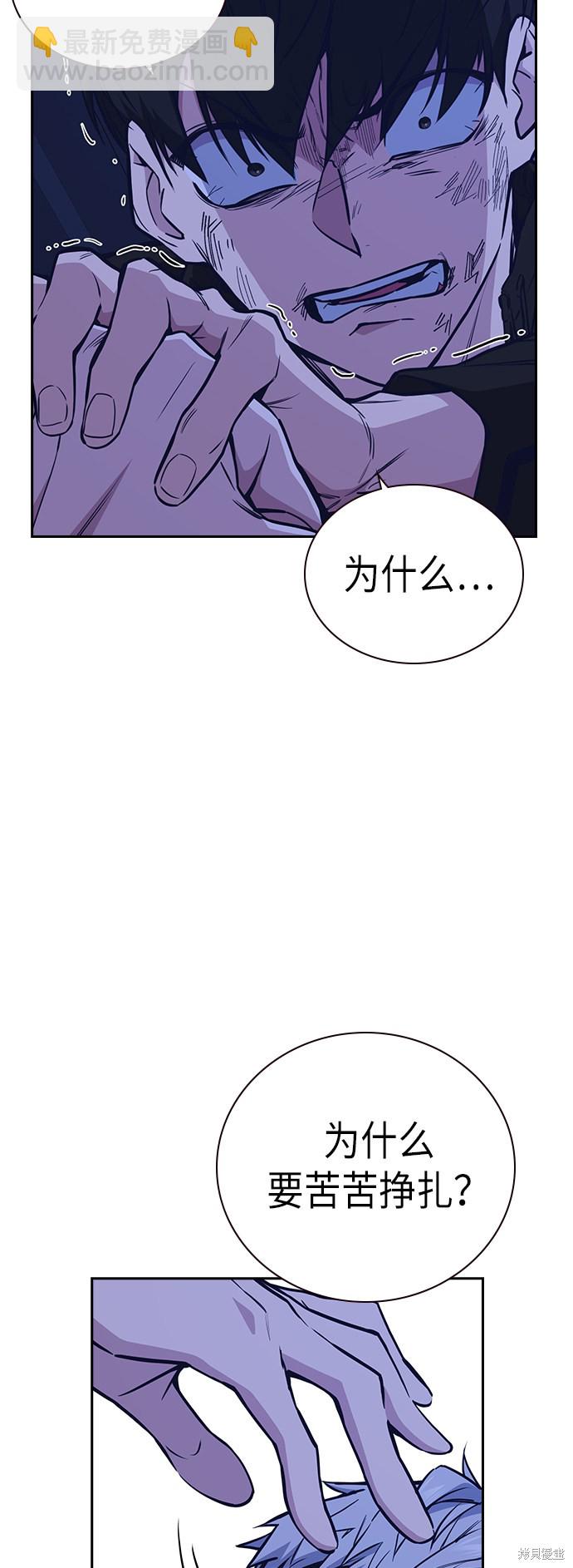 痞子學霸 - 第116話(1/2) - 8