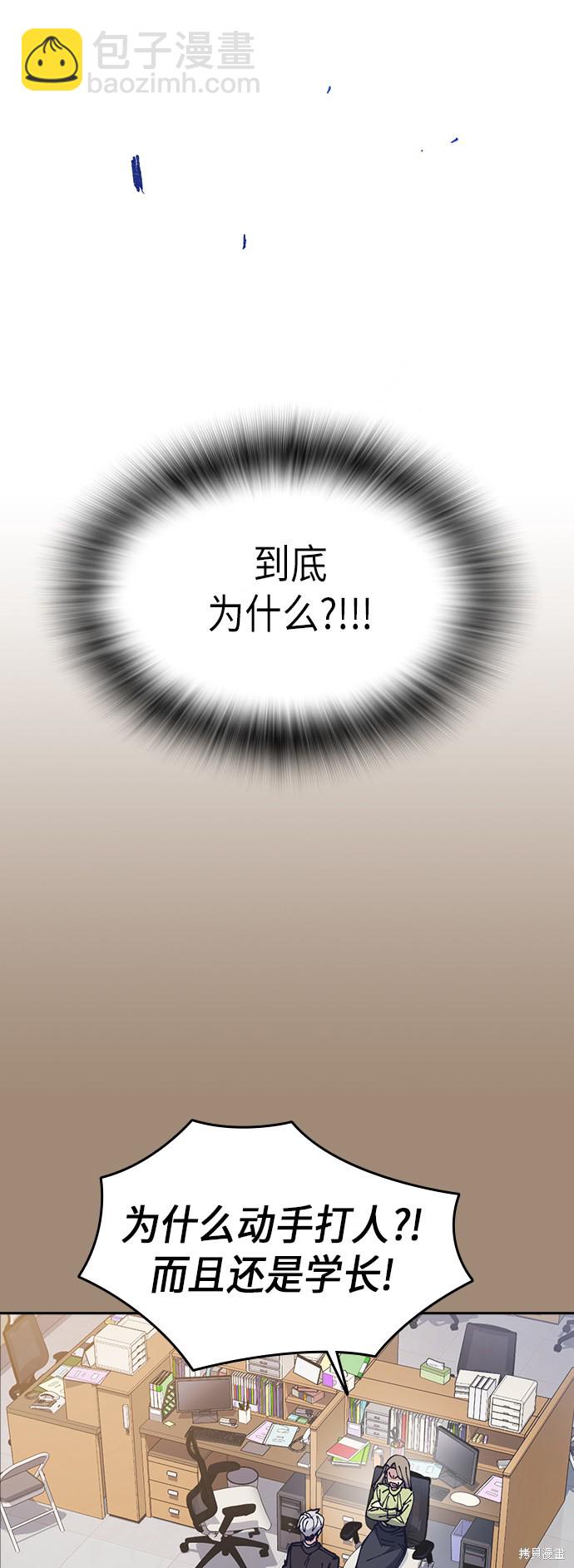 痞子學霸 - 第116話(2/2) - 5