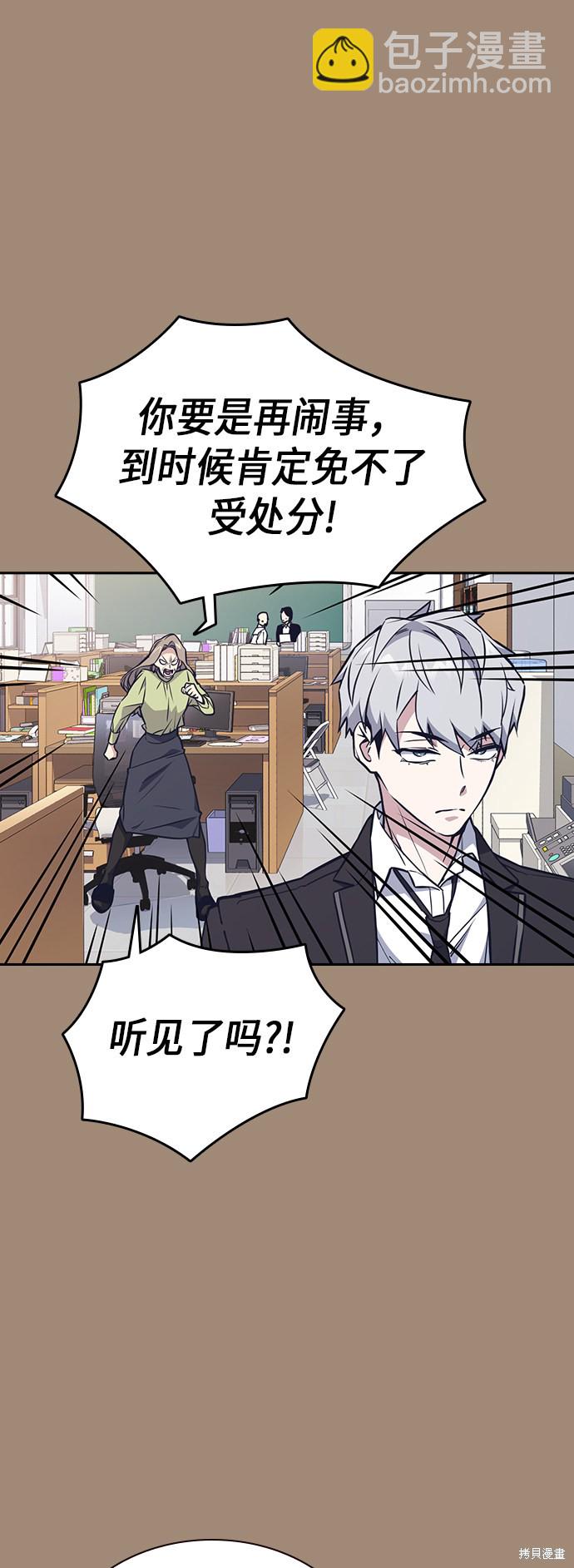 痞子學霸 - 第116話(2/2) - 2