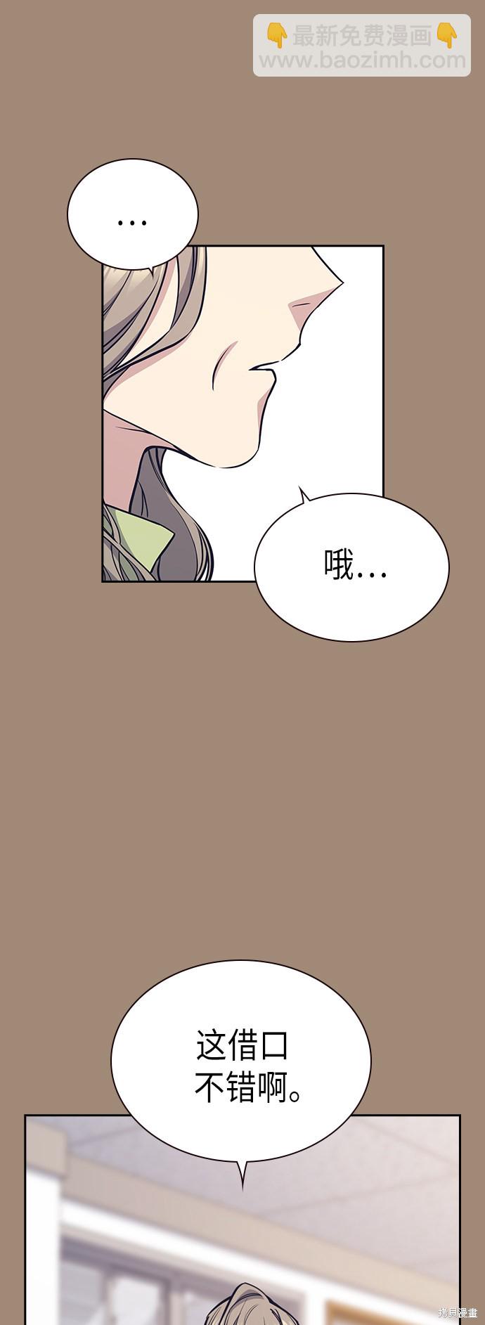 痞子學霸 - 第116話(2/2) - 5