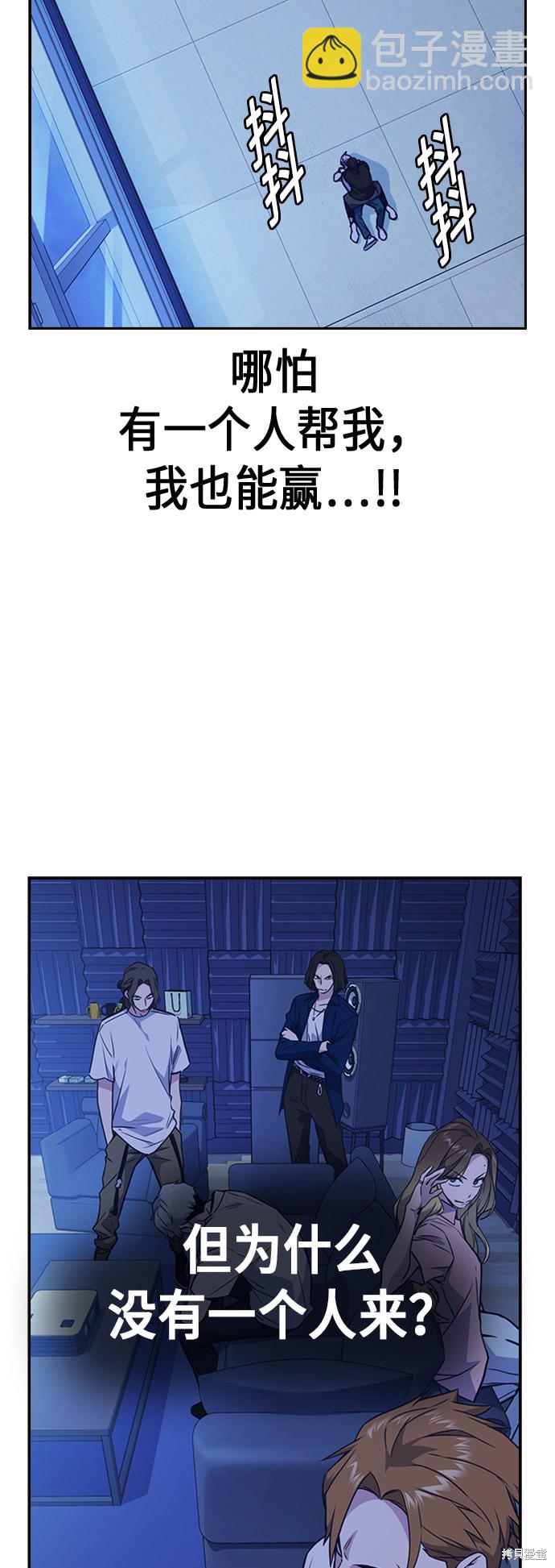 痞子學霸 - 第116話(2/2) - 7