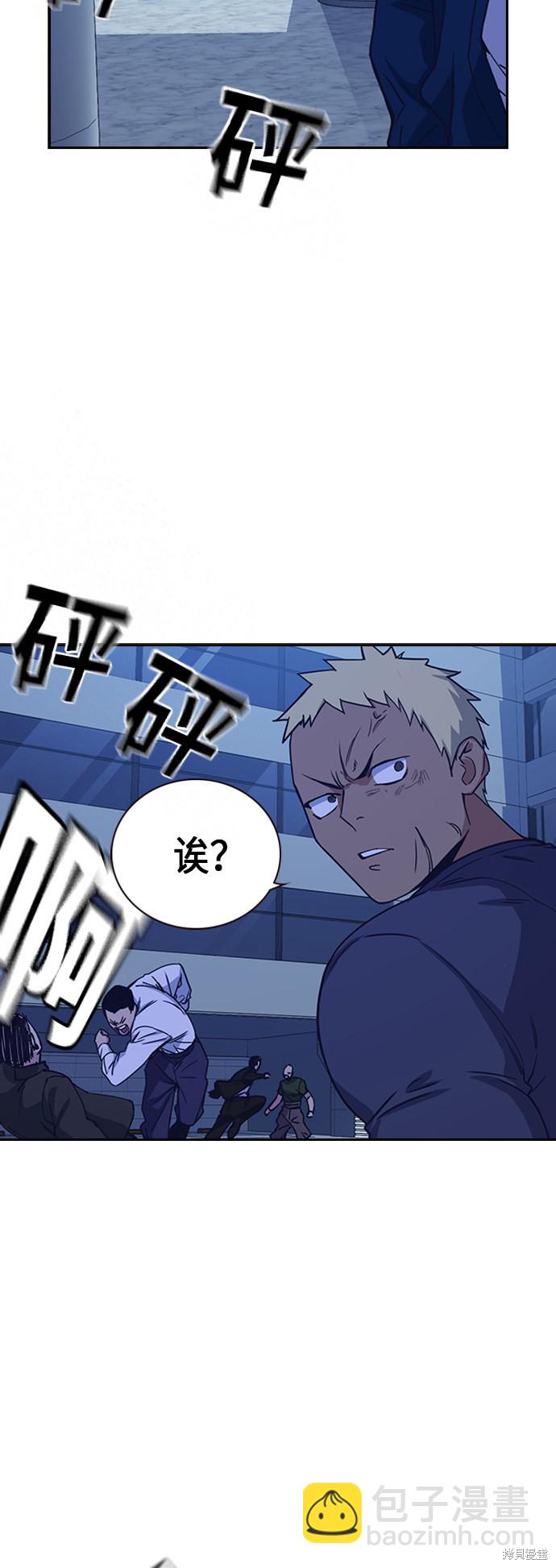 痞子學霸 - 第116話(2/2) - 3