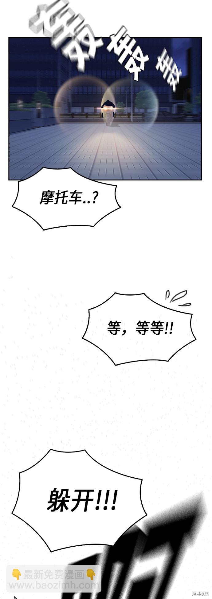 痞子學霸 - 第116話(2/2) - 4