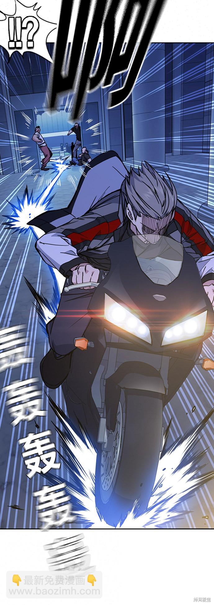 痞子學霸 - 第116話(2/2) - 5