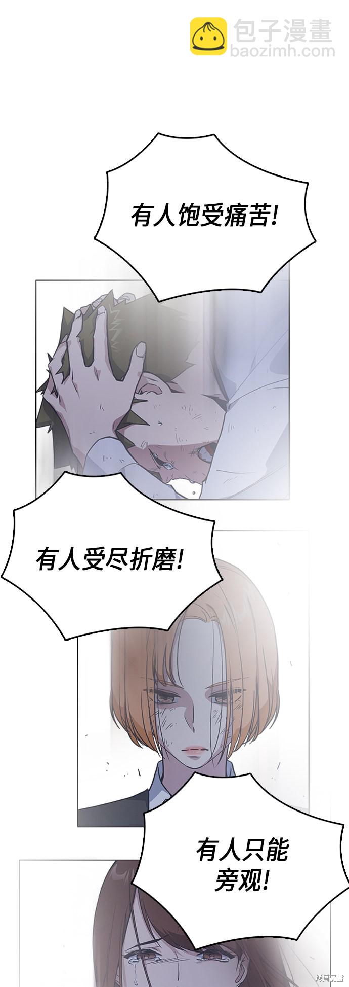 痞子學霸 - 第116話(2/2) - 1