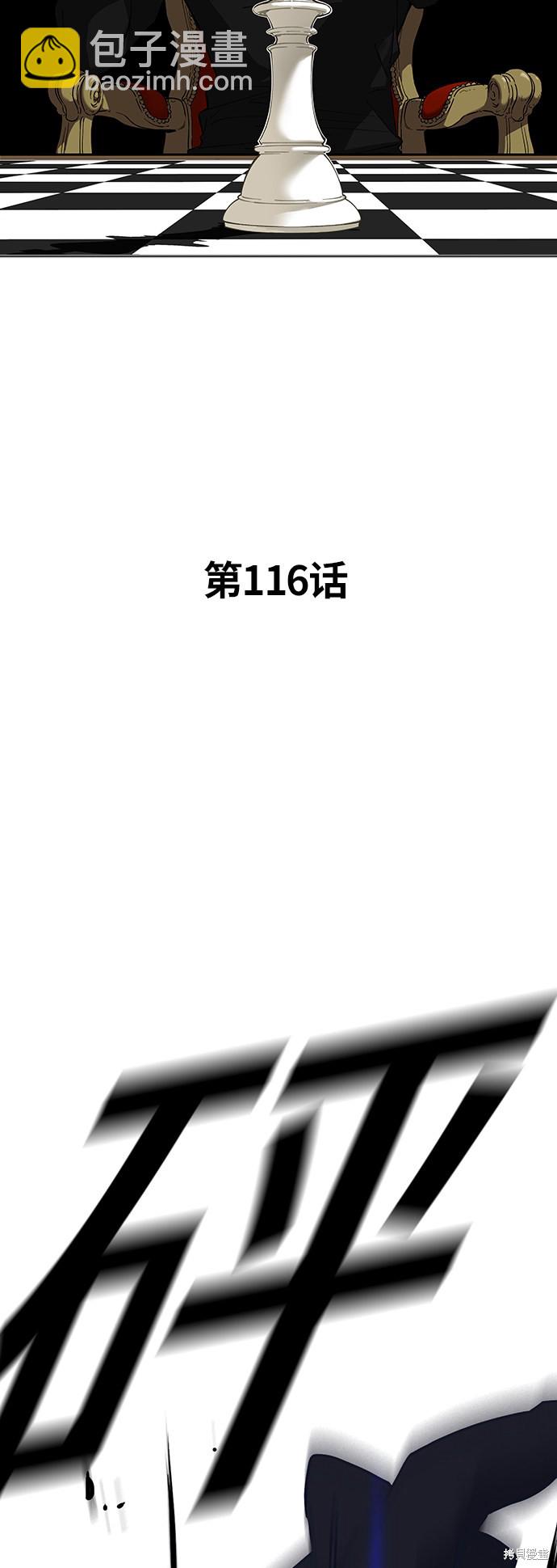 痞子學霸 - 第116話(1/2) - 8
