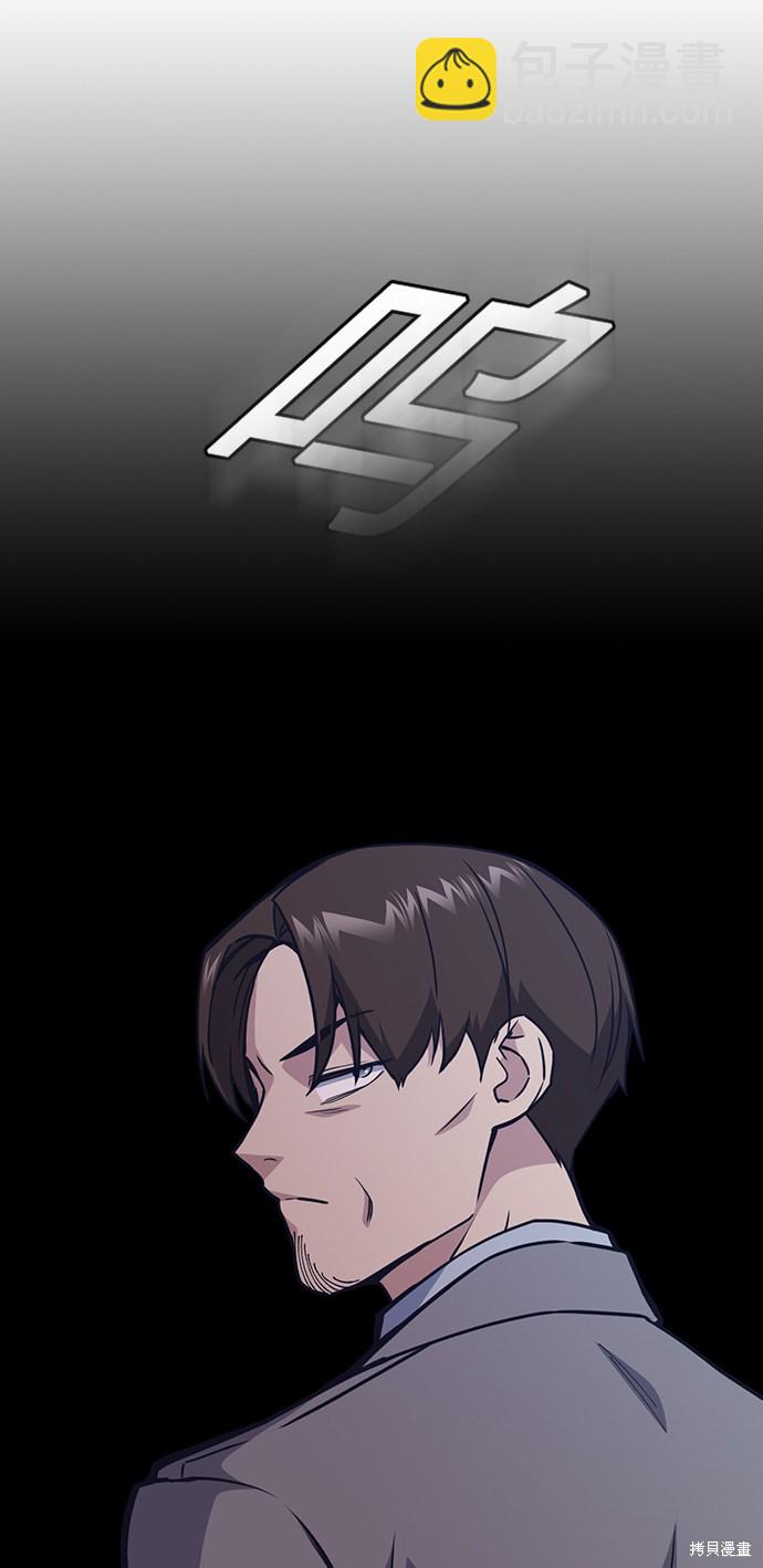 痞子學霸 - 第116話(2/2) - 3