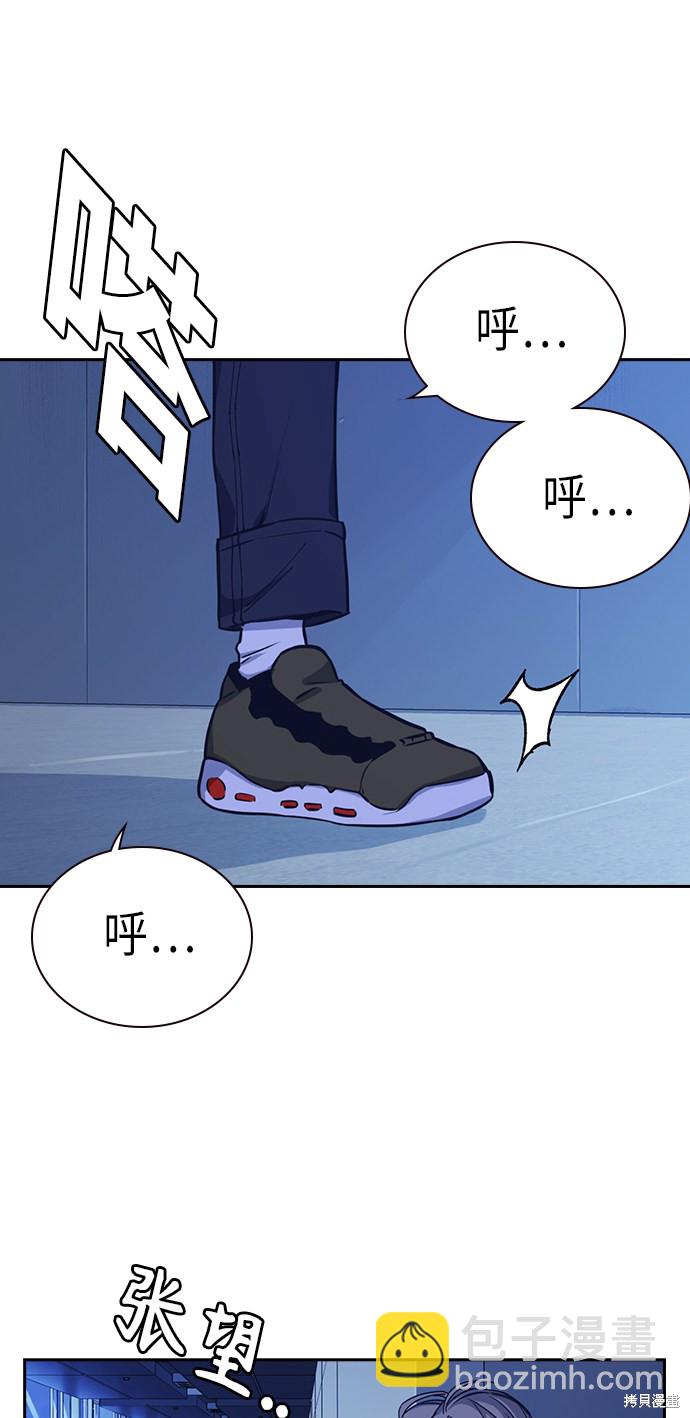 痞子學霸 - 第116話(2/2) - 5