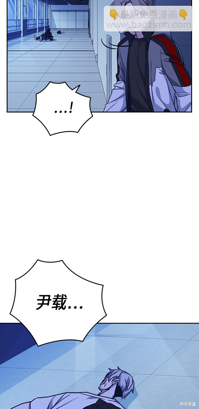 痞子學霸 - 第116話(2/2) - 6