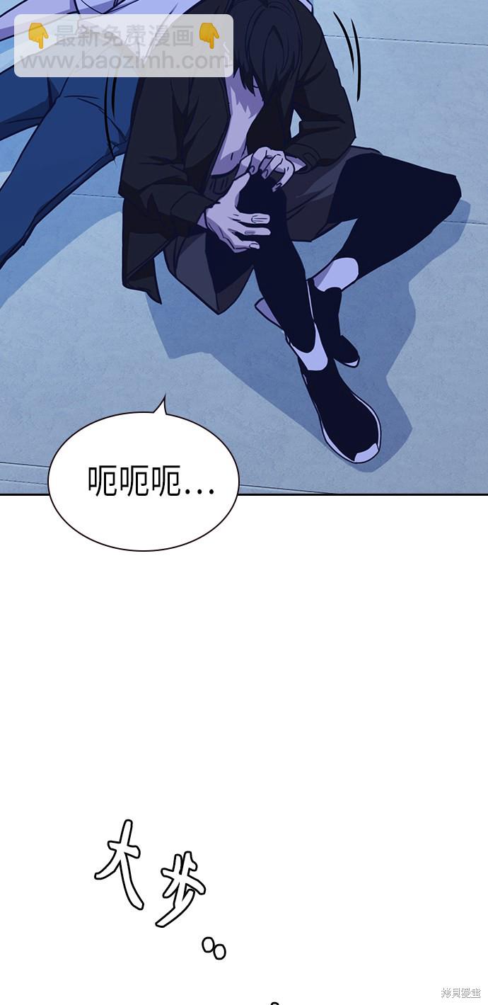 痞子學霸 - 第116話(2/2) - 7