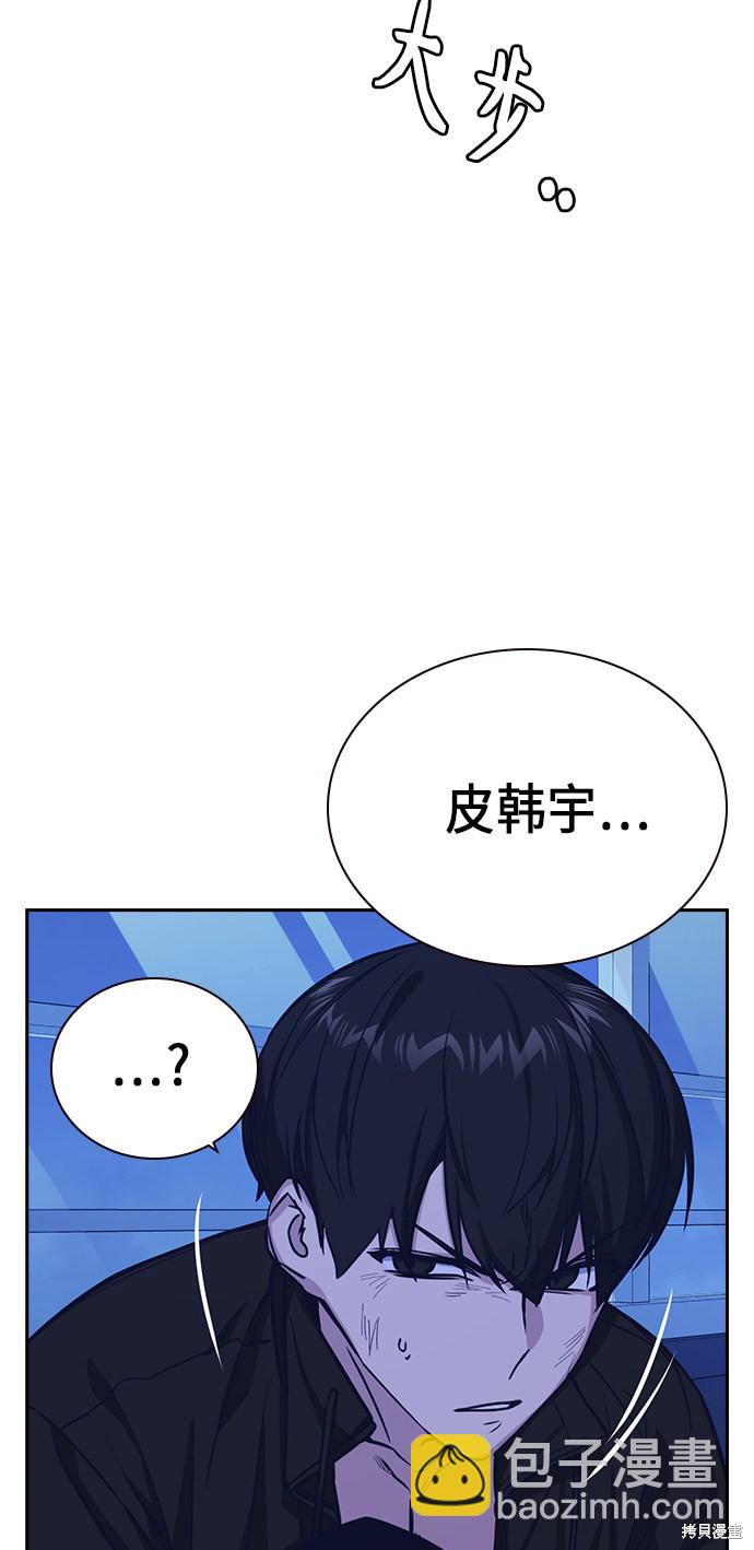 痞子學霸 - 第116話(2/2) - 1