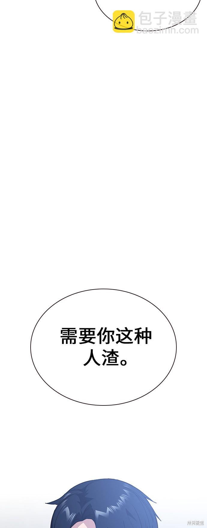 痞子學霸 - 第1季 尾聲(2/2) - 1