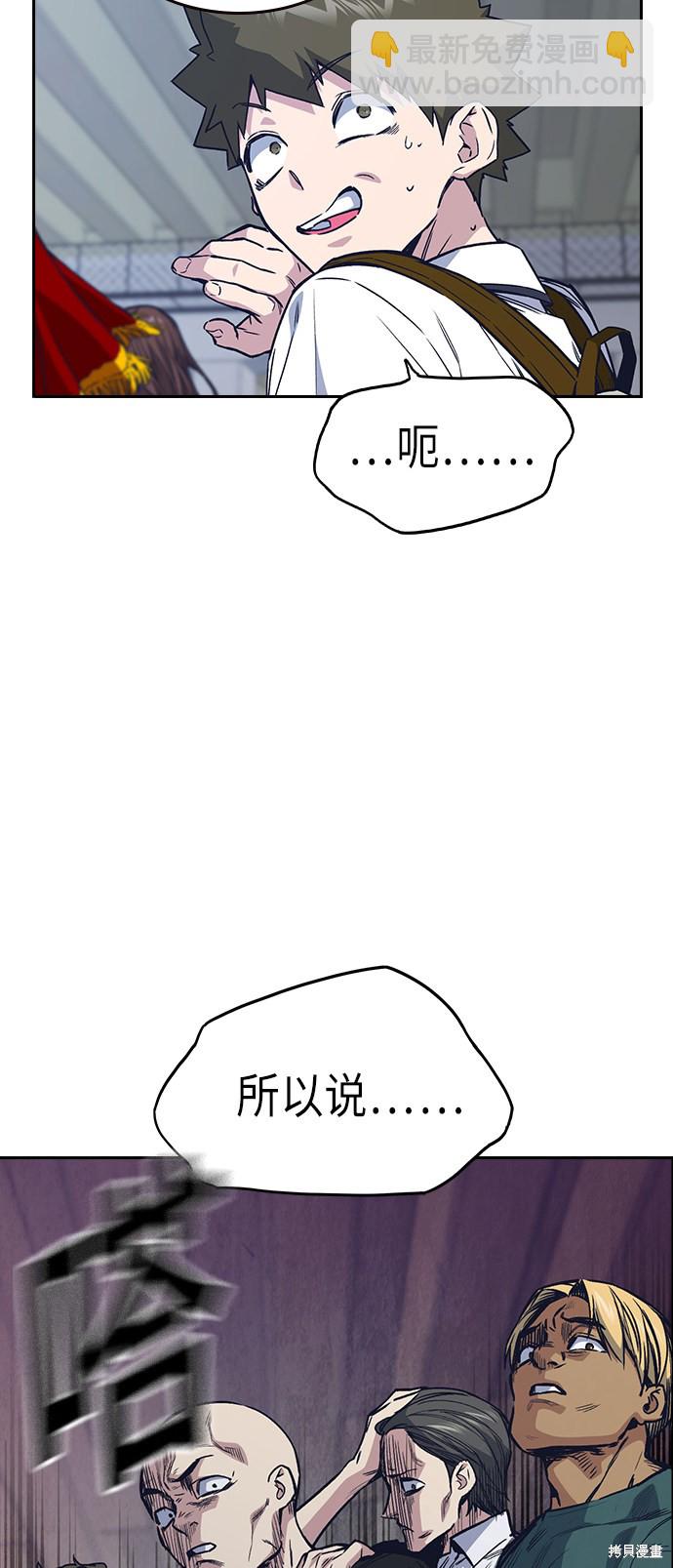 痞子學霸 - 第2季 第2話(1/2) - 3