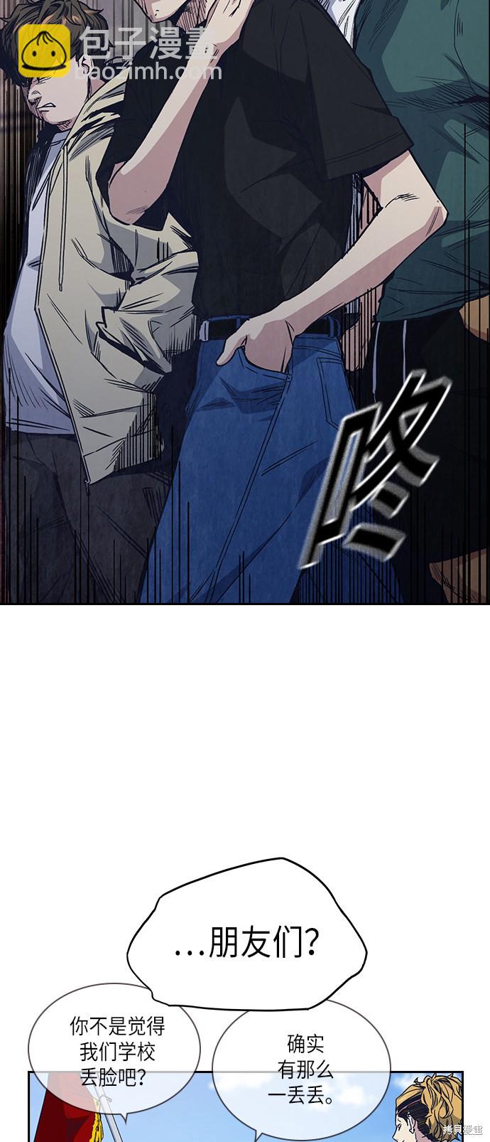 痞子學霸 - 第2季 第2話(1/2) - 4