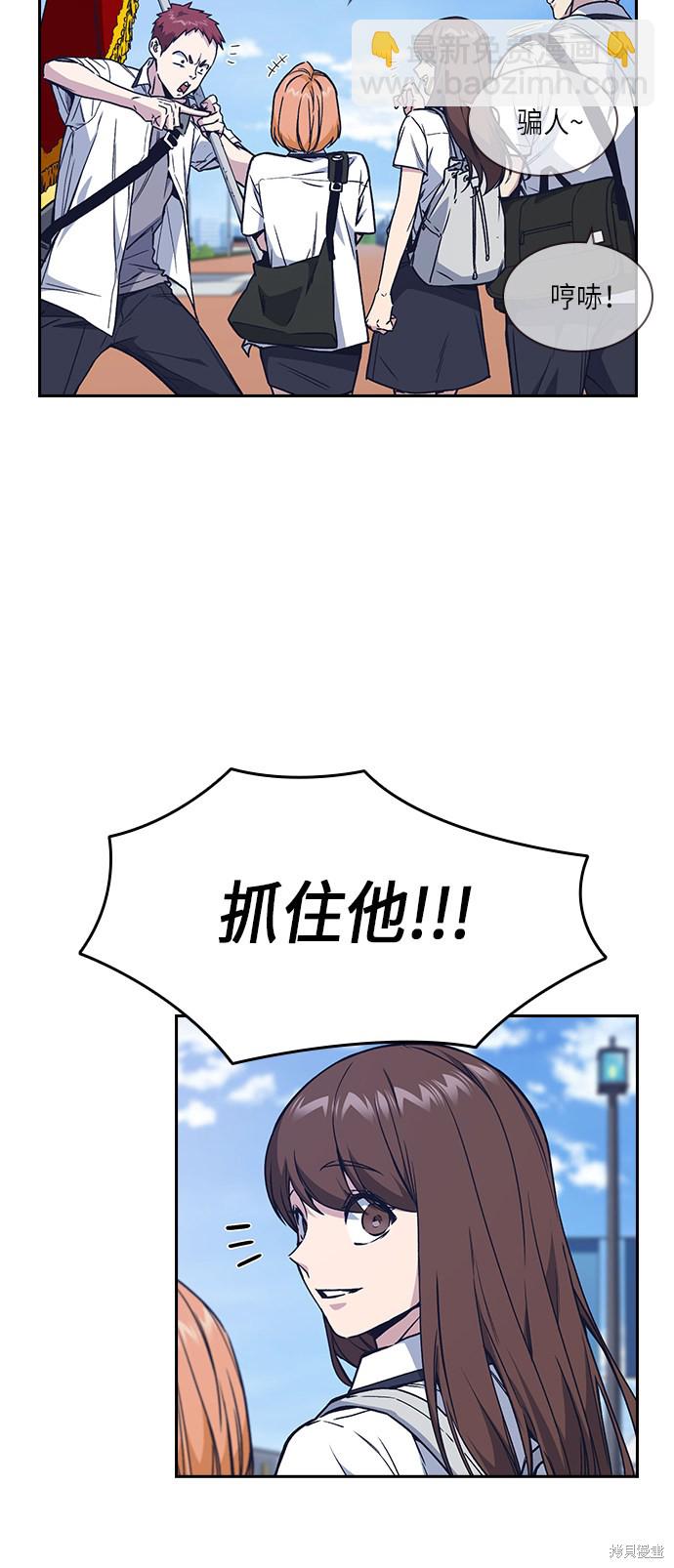 痞子學霸 - 第2季 第2話(1/2) - 5