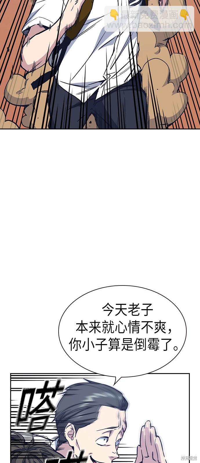 痞子學霸 - 第2季 第2話(1/2) - 7