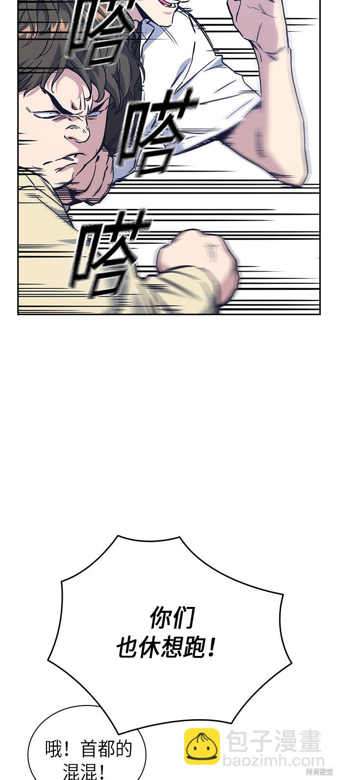 痞子學霸 - 第2季 第2話(1/2) - 8