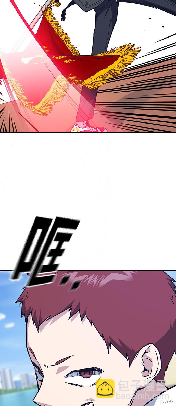 痞子學霸 - 第2季 第2話(1/2) - 3