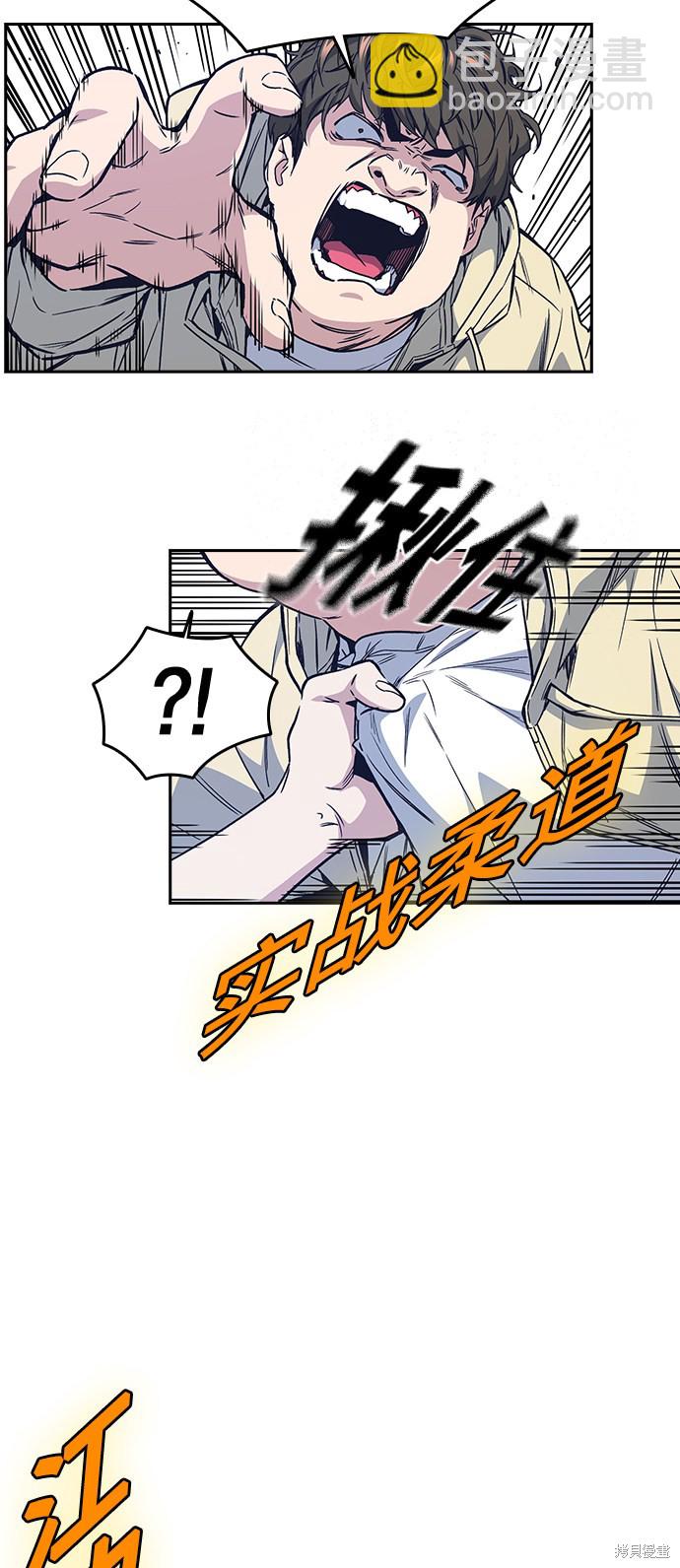 痞子學霸 - 第2季 第2話(1/2) - 8