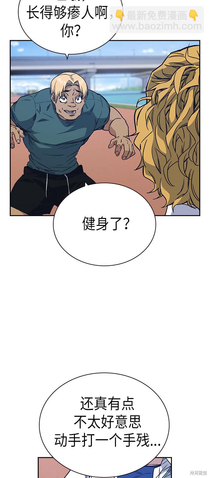 痞子學霸 - 第2季 第2話(1/2) - 4