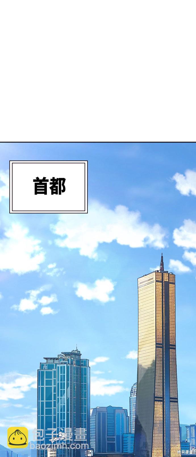 痞子學霸 - 第2季 第2話(1/2) - 4