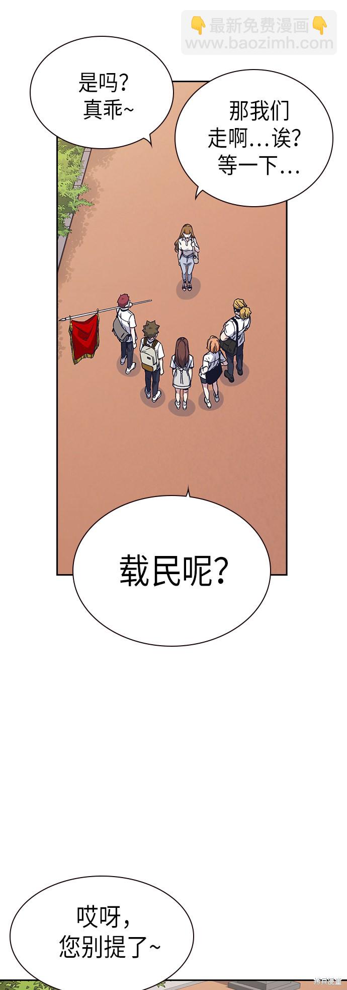 痞子學霸 - 第2季 第2話(1/2) - 7