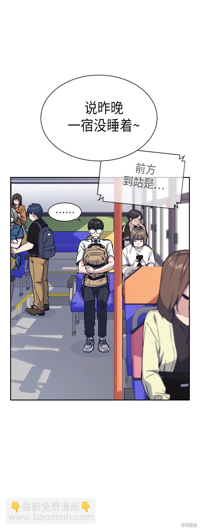 痞子學霸 - 第2季 第2話(1/2) - 1