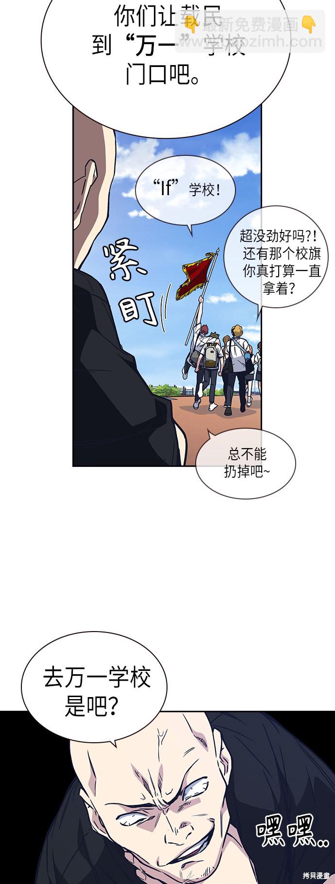 痞子學霸 - 第2季 第2話(2/2) - 5