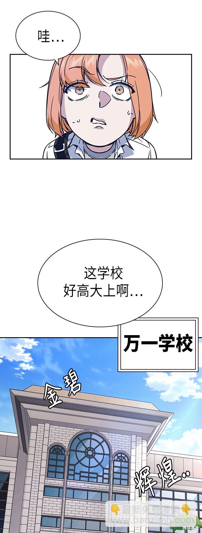 痞子學霸 - 第2季 第2話(2/2) - 7