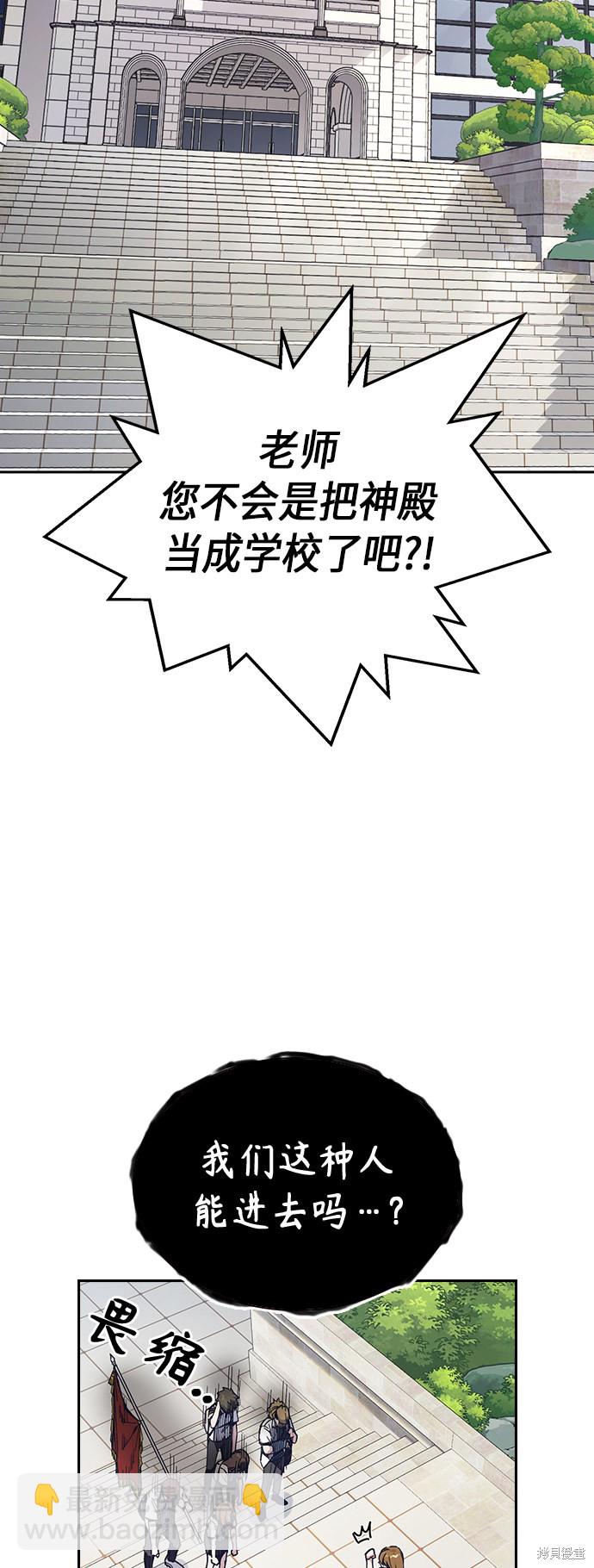 痞子學霸 - 第2季 第2話(2/2) - 1