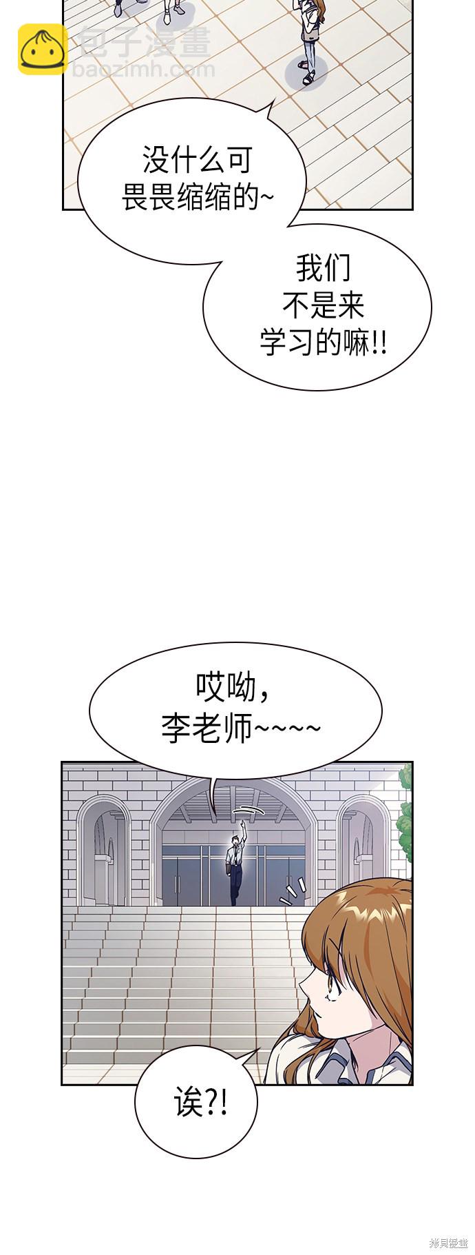 痞子學霸 - 第2季 第2話(2/2) - 2